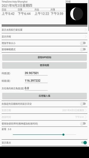 奇趣星图