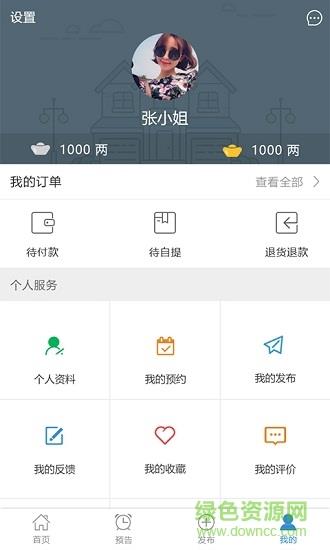 百姓管家