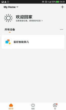 富巨智能