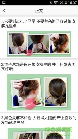 女孩扎头发