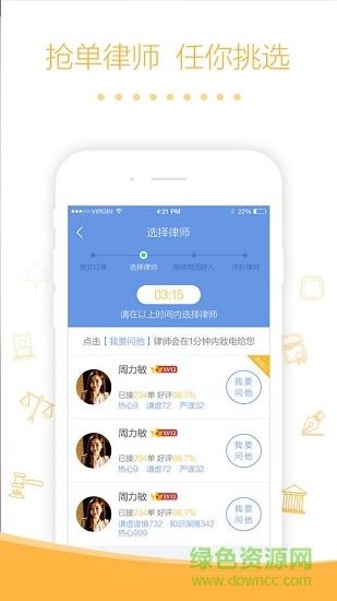 叫个律师法律咨询