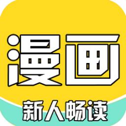 全本看漫画大全阅读