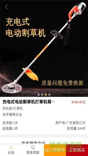 畜牧帮