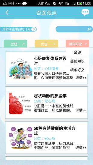 爱心脏
