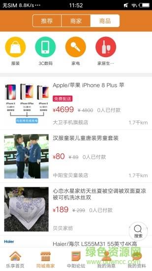 乐享中阳