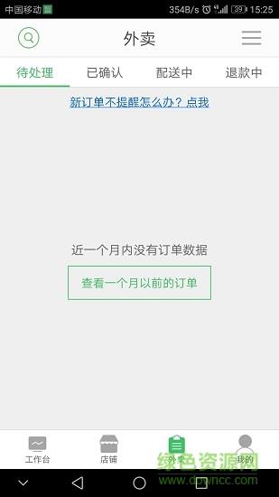智铺子商家