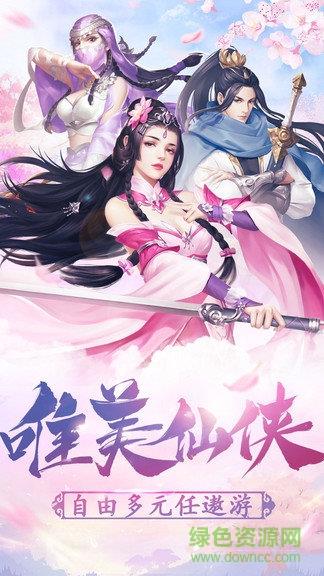 六界之门九游版截图