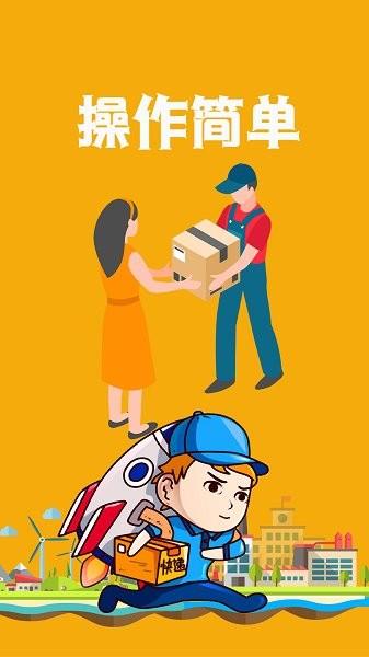 快递物流管家