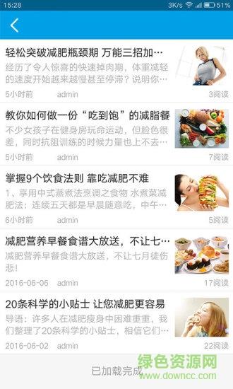 哥本哈根减肥食谱