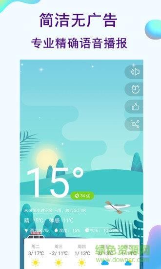 未来天气预报