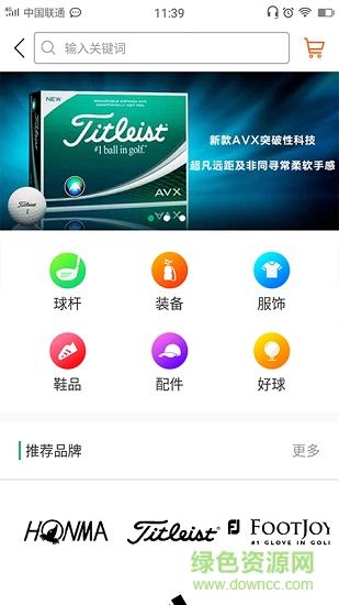 亿方高尔夫