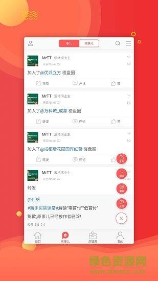 房猫找房