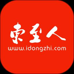 东至人网手机版