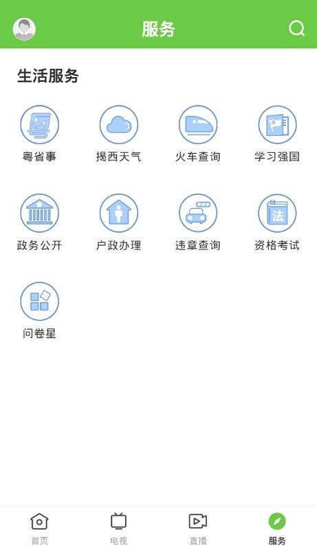 融通揭西