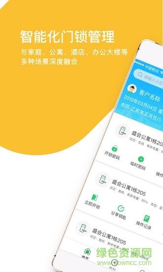国民智联