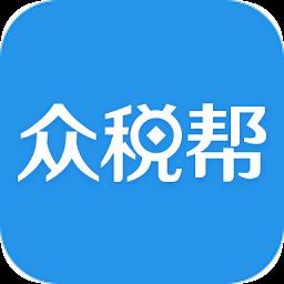 众税帮