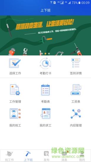 喂喂打工个人版