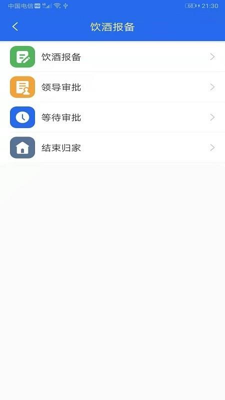 智慧警营