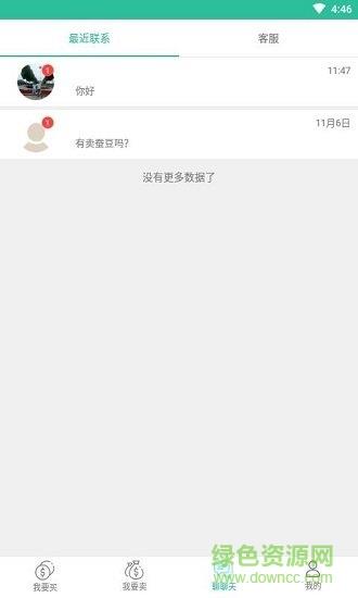 趣批发