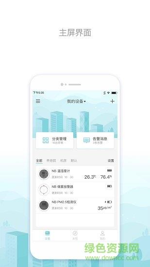 一连智控