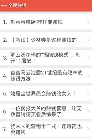 全民赚钱