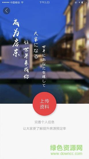 东瀛民宿