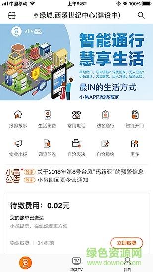 小邑