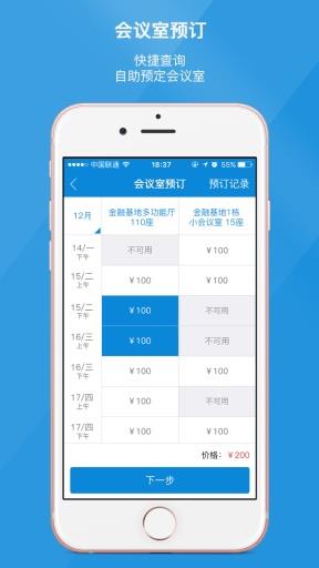 深圳科技园