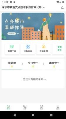 畅修