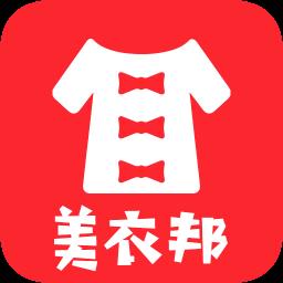 美衣邦