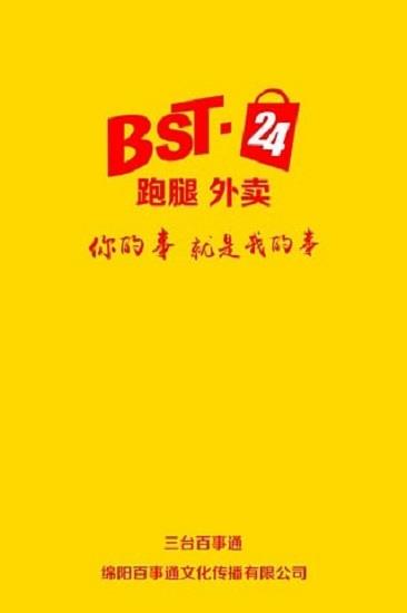 三台百事通