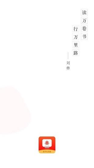 数字化党建