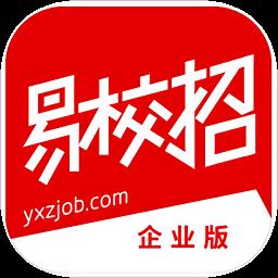 易校招企业版