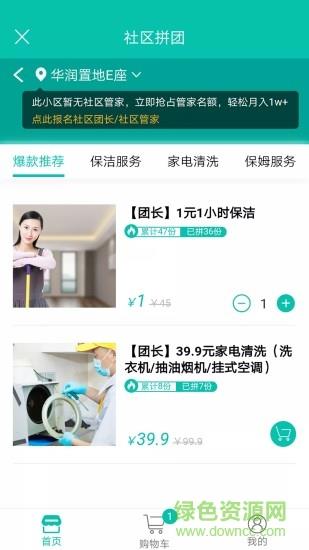 ai爱管生活通