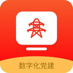数字化党建