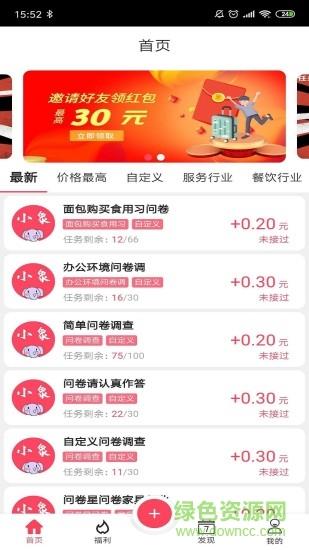 任务小象
