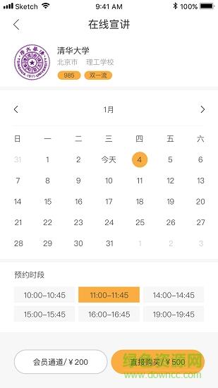 易校招企业版