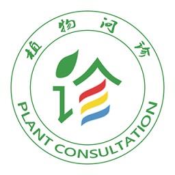 植物问诊