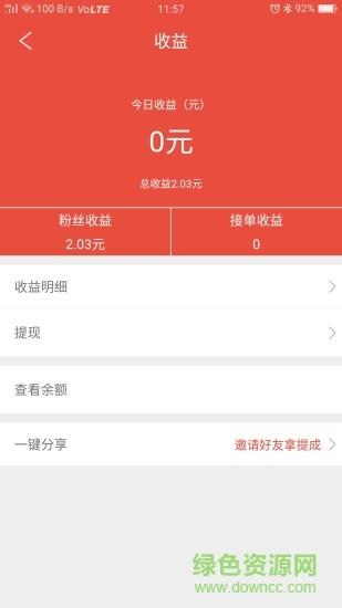 货骑士货主端