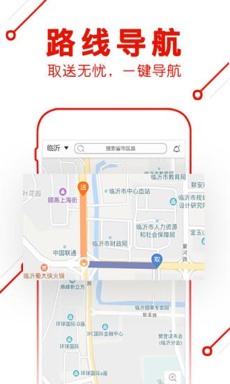 超级外卖骑手版