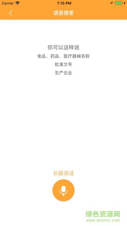 食药云搜