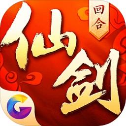 360仙剑奇侠传3d回合手机