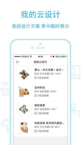 酷家乐装修设计