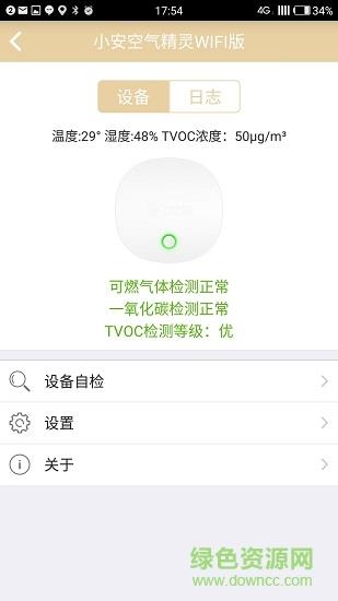 安全应急
