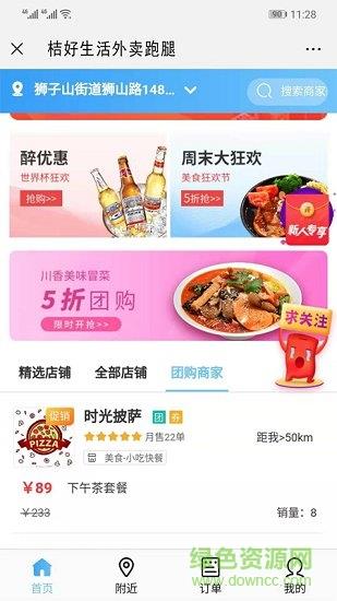 桔好生活