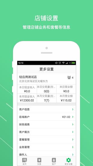 米米洗车管家