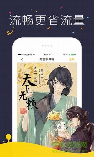 哔哩哔哩漫画老版本安装包