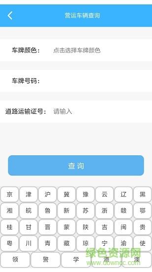 陕西运政治超