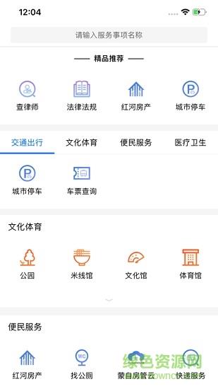 蒙自通
