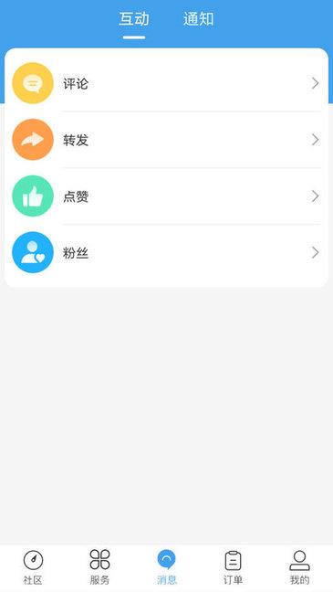 司机无忧服务商
